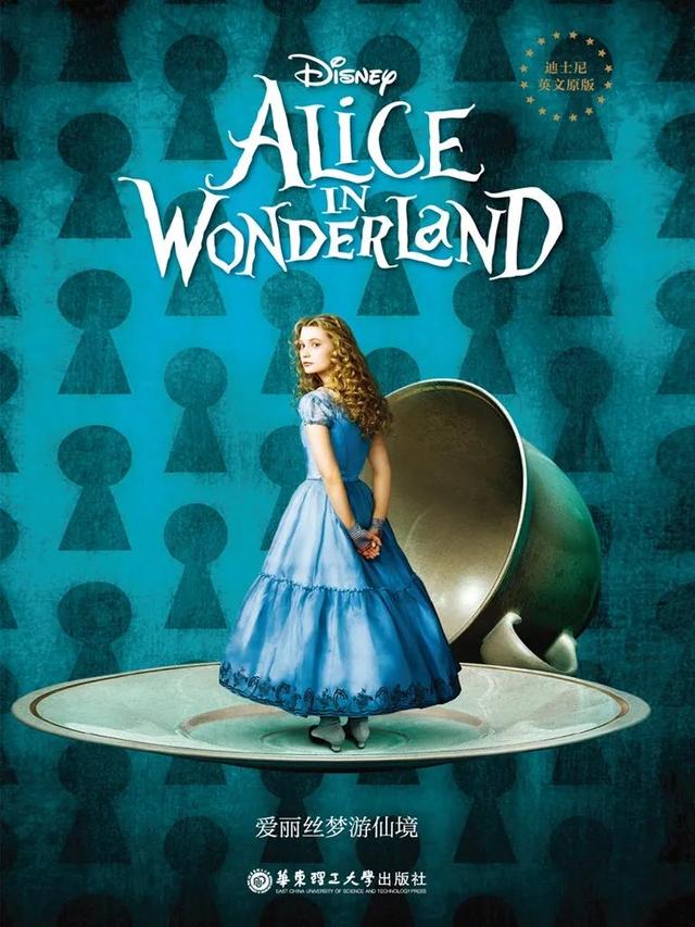 爱丽丝梦游仙境破解版(爱丽丝梦游仙境破解版安装)