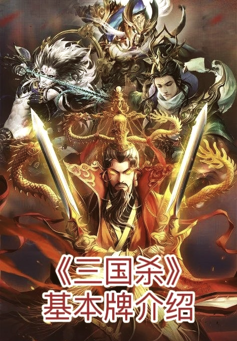 手机4399三国杀(三国杀4399移动版)