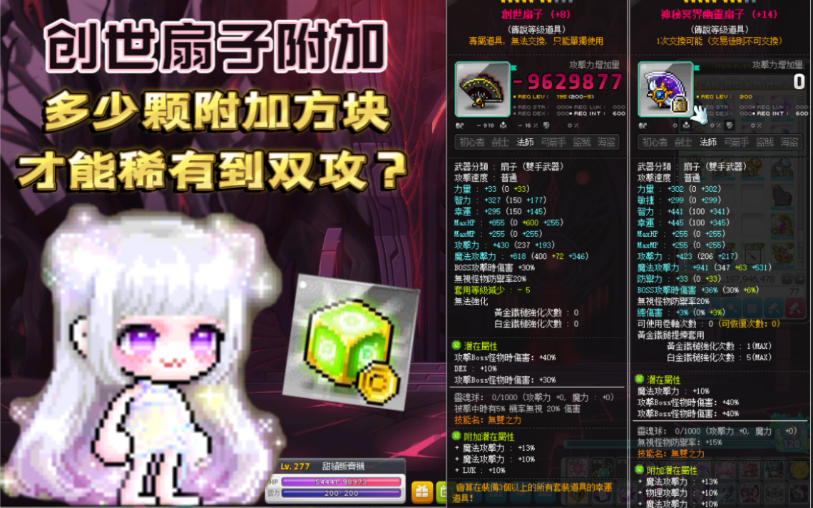 冒险岛死灵法师武器(冒险岛法师用什么灵魂宝珠)