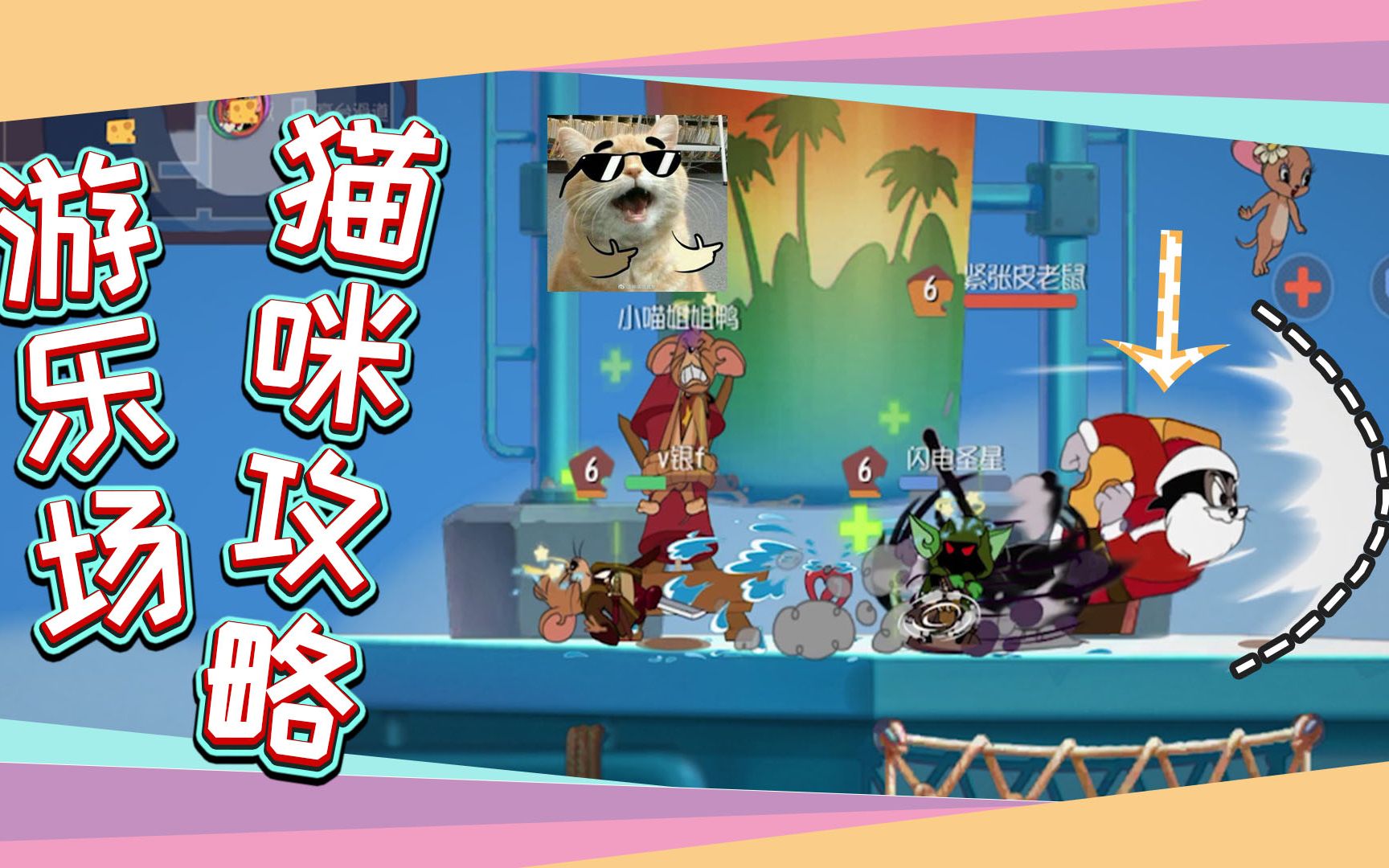 老鼠的奶酪攻略15(老鼠的奶酪纷争攻略15关怎么过)