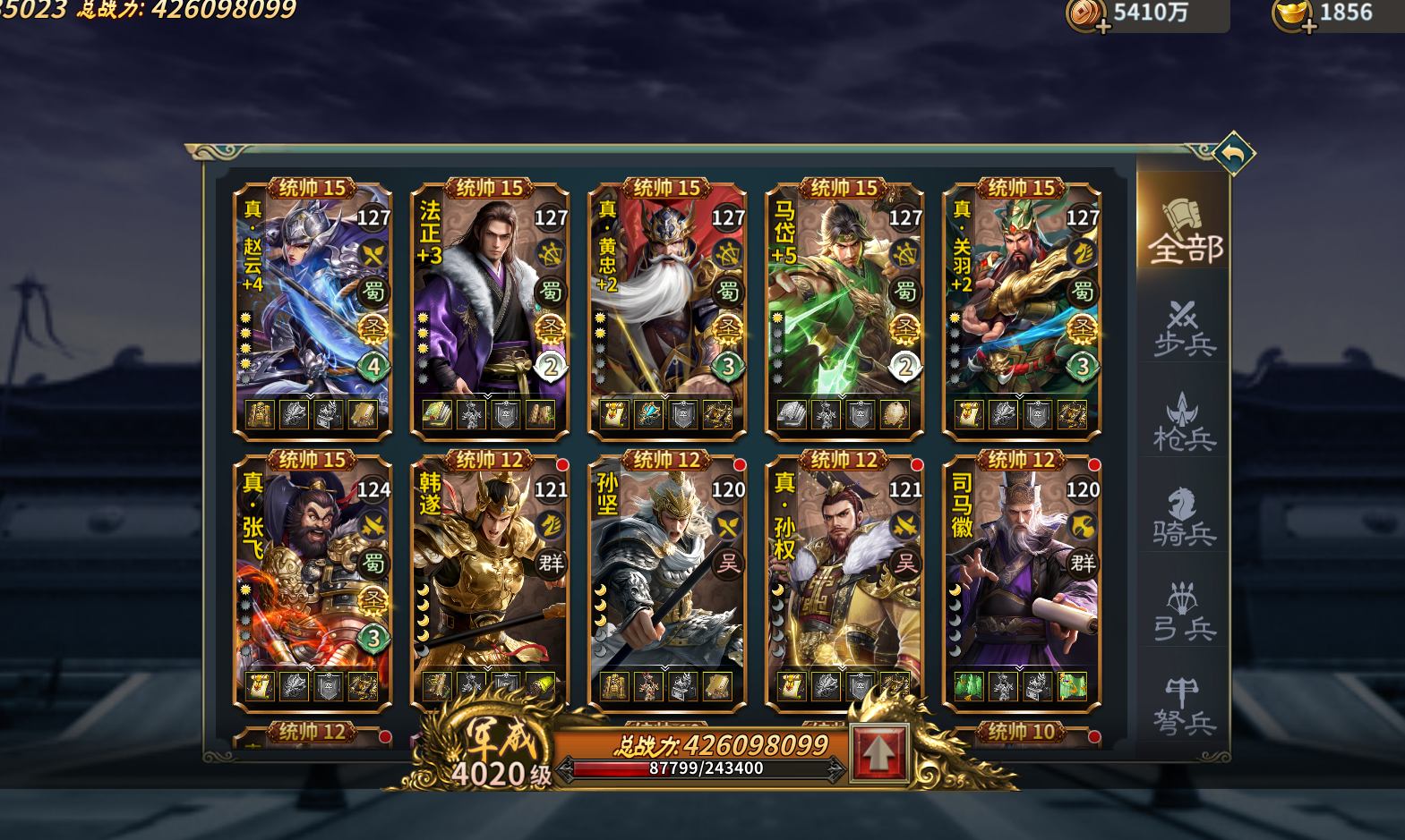 game三国(三国系列游戏大全)