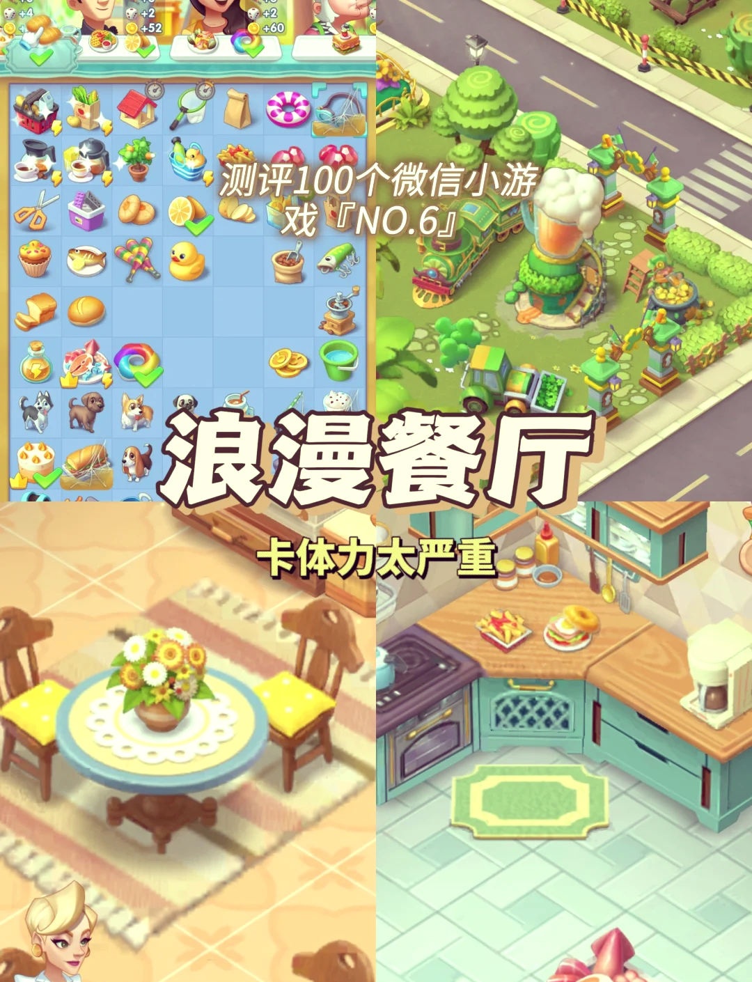 餐厅破解版小游戏(餐厅游戏经营类破解版)