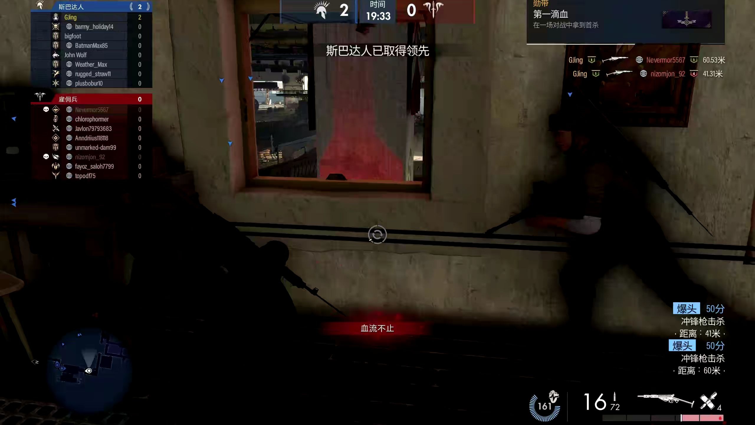 狙击精英2小游戏攻略(狙击精英2第二关怎么过)