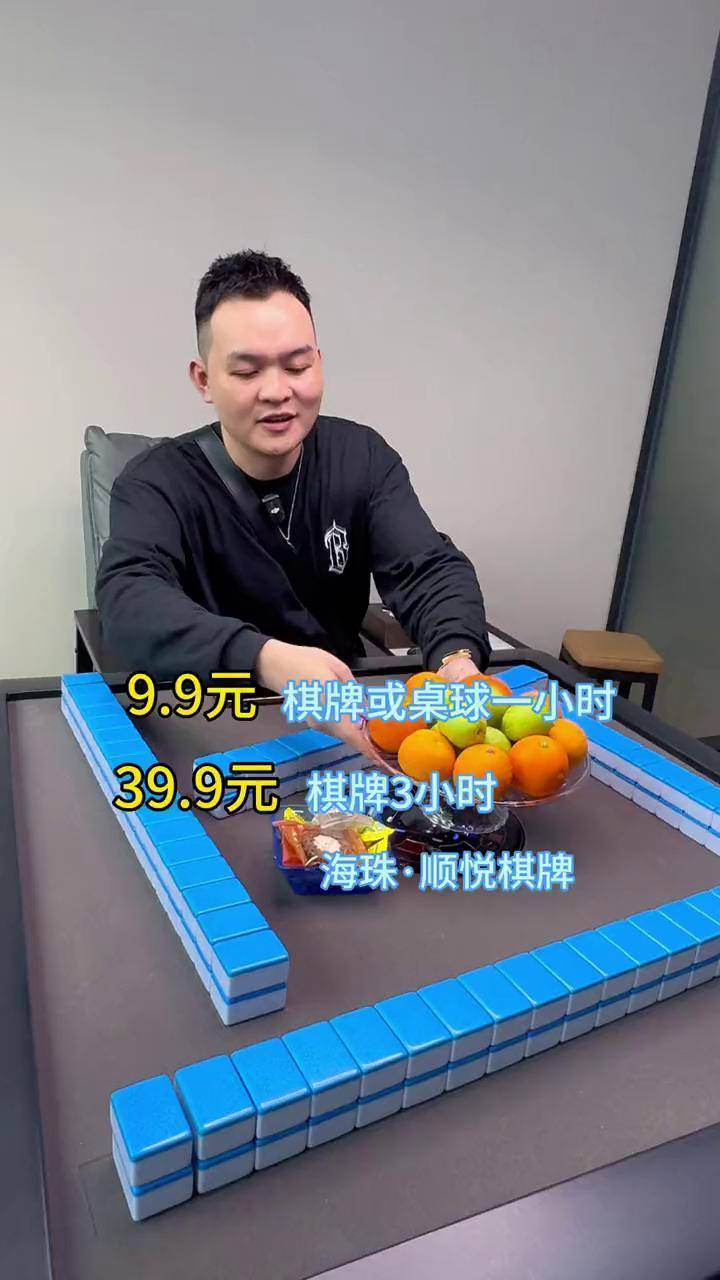 9棋牌是什么版本()