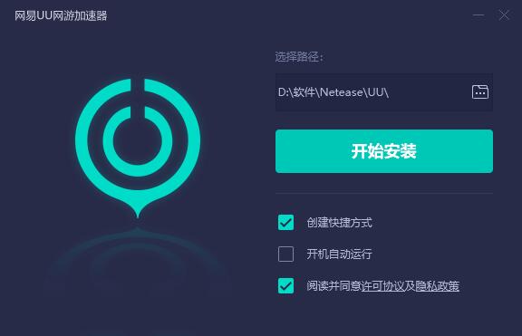 uu加速器老版本下载(uu加速器旧版安卓下载)
