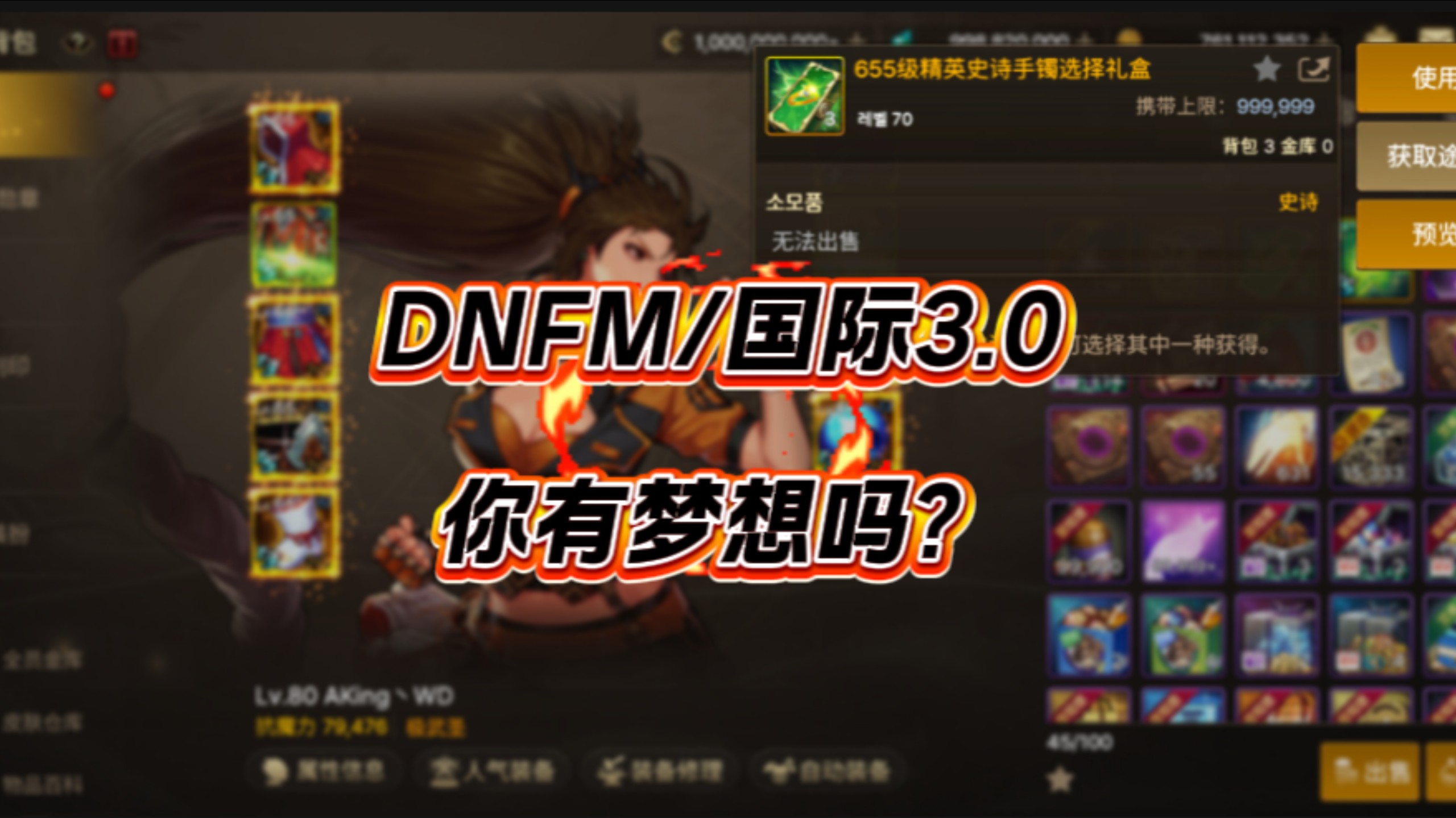 dnf汉化小游戏(dnf4399小游戏)
