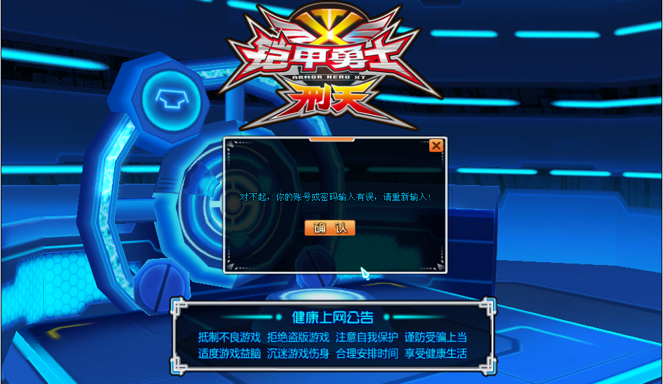 铠甲勇士真正的游戏(铠甲勇士系列游戏大全)