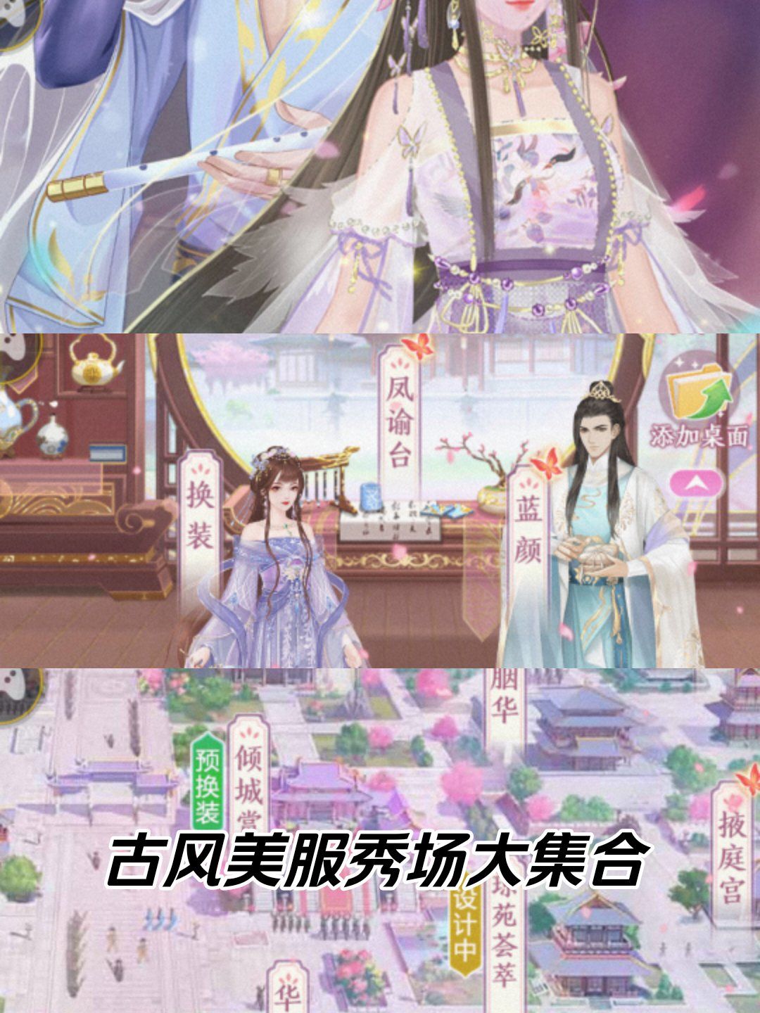 破解版古风小游戏下载(古风游戏推荐女生破解版)