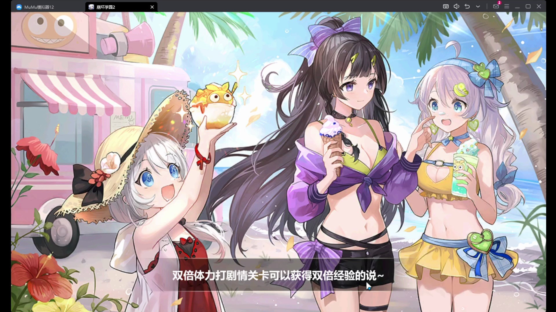 崩坏学园27.6版本(崩坏学园2360服官网下载)