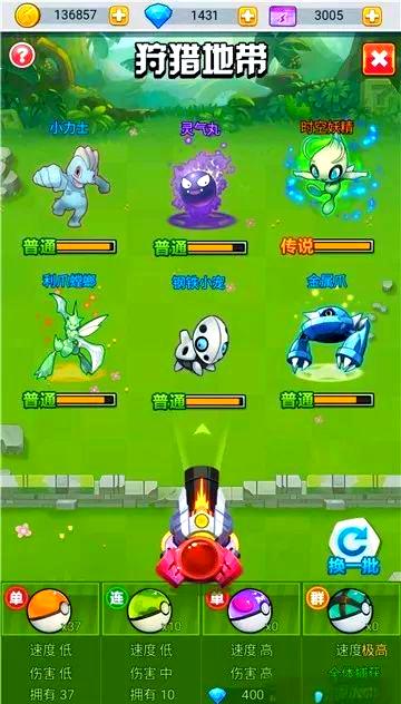 超级精灵球小戏破解版(小游戏超级精灵球破解版)