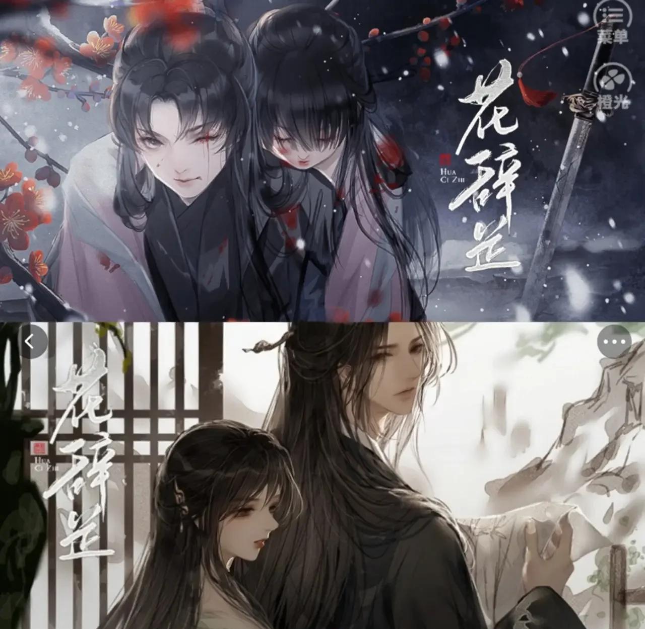 橙光游戏无限攻略(橙光游戏无限鲜花破解版2020)