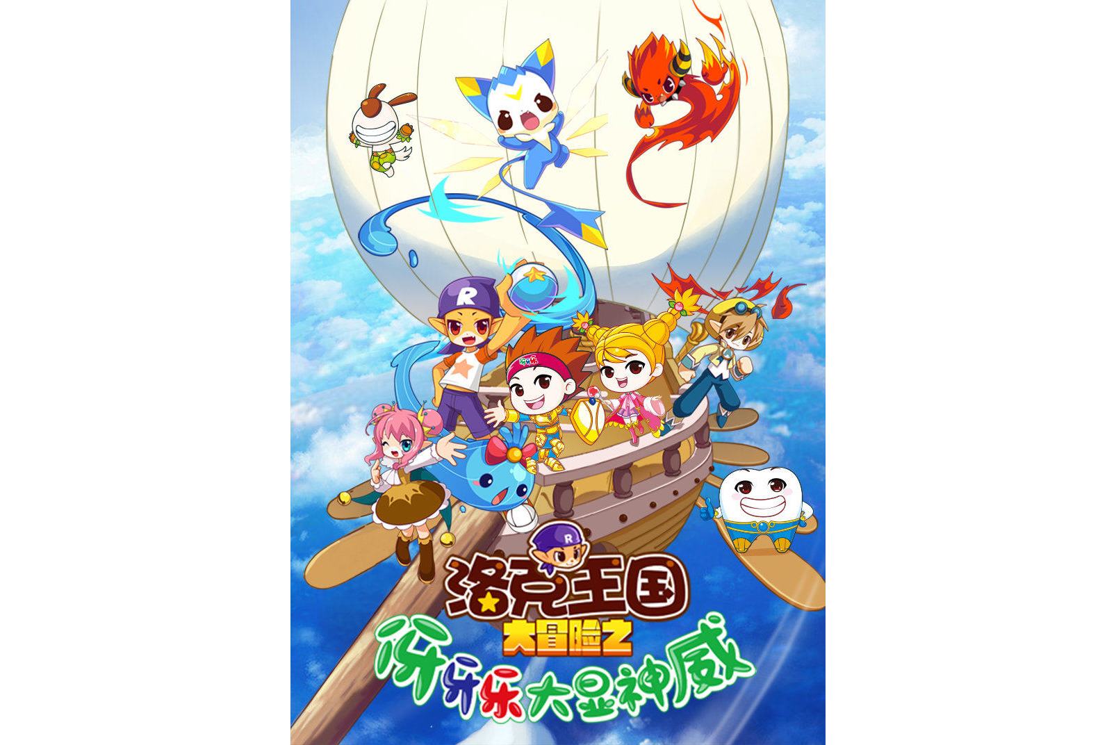 洛克王国在线网页版(43399洛克王国网页版)