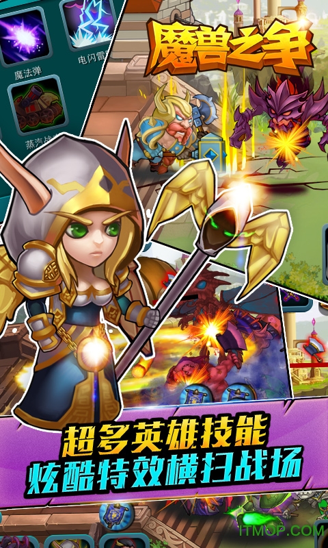 魔兽合并世界最新破解版(魔兽合并世界最新破解版游戏)