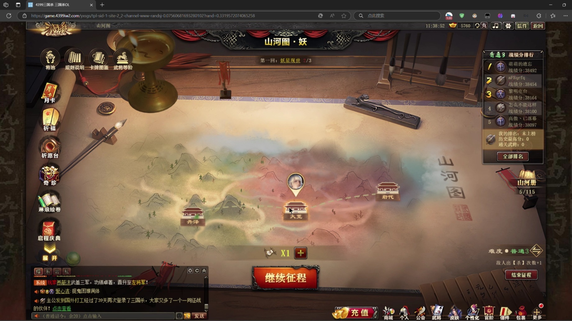 三国杀4399苹果下载(4399三国杀能在苹果手机上玩吗)