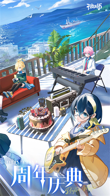 节奏大师哥破解版(节奏大师无敌破解版)