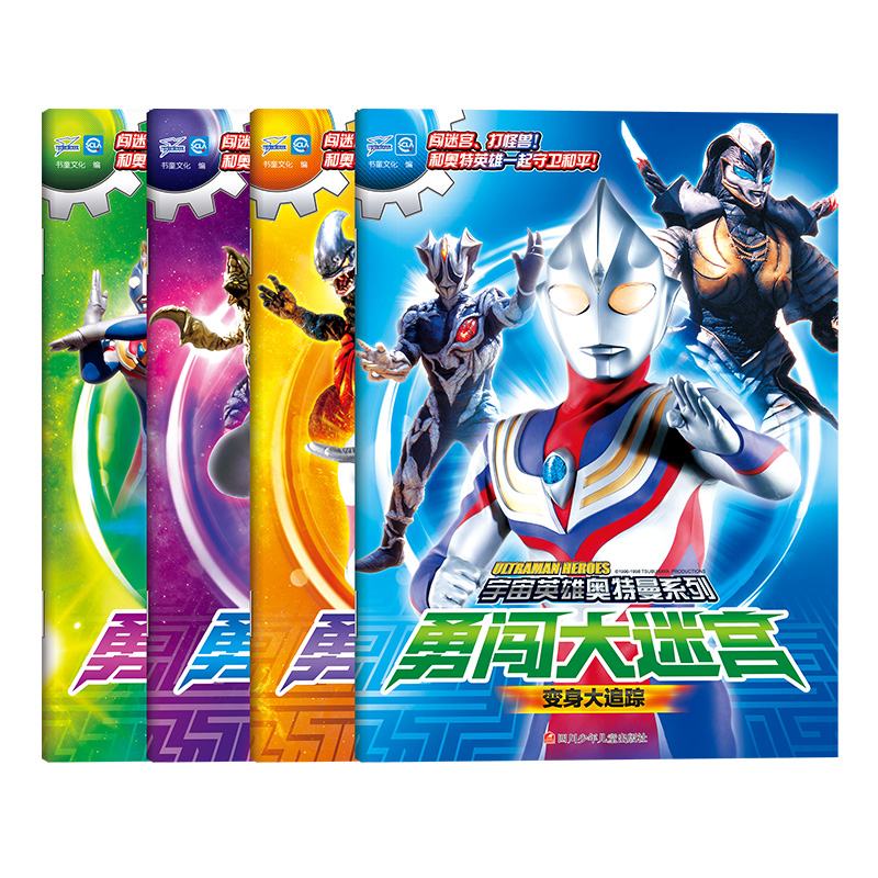 过迷宫游戏奥特曼(奥特曼误闯密室游戏)