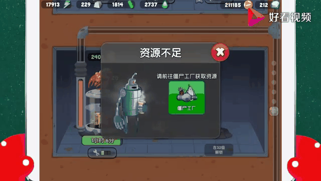 僵尸炸尸机破解版(僵尸炸机汁破解版无限)