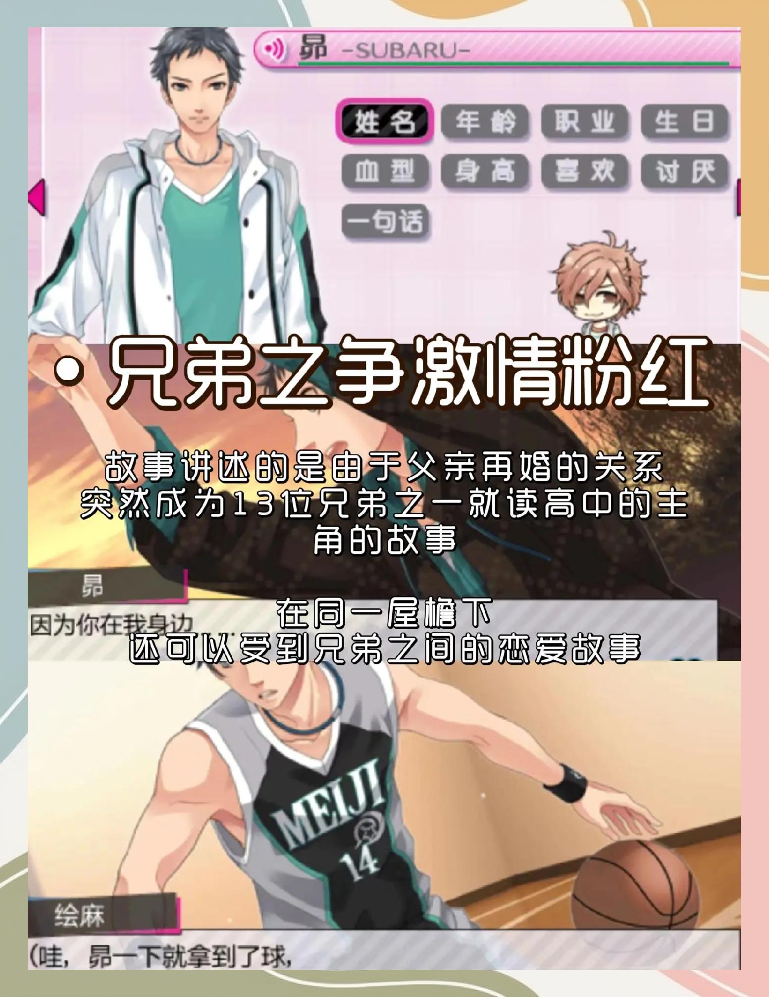 女性向恋爱游戏攻略(女性向恋爱养成游戏排行)