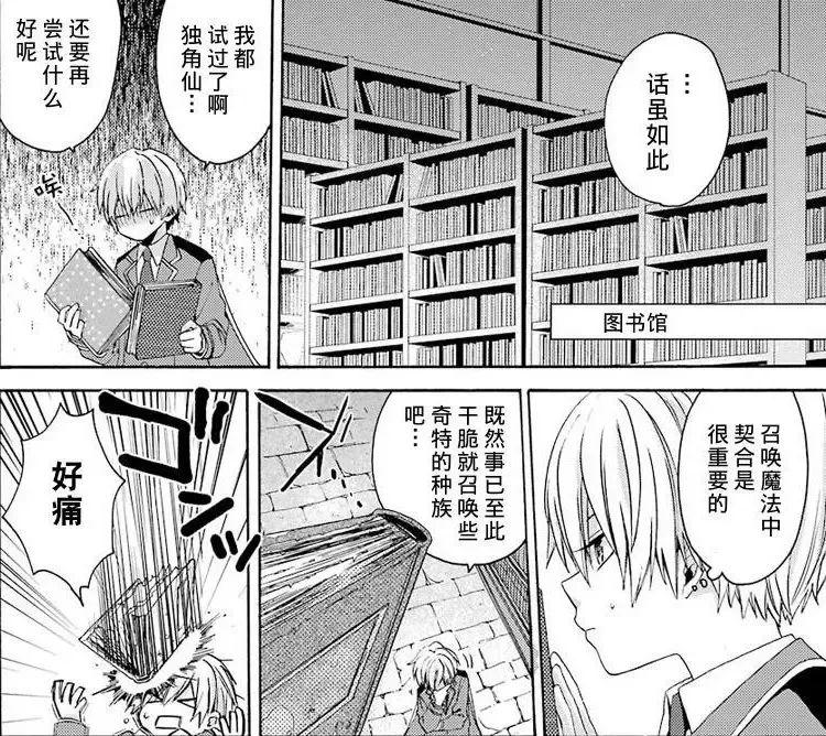 拜托召唤使魔攻略(拜托了召唤使魔体操服)