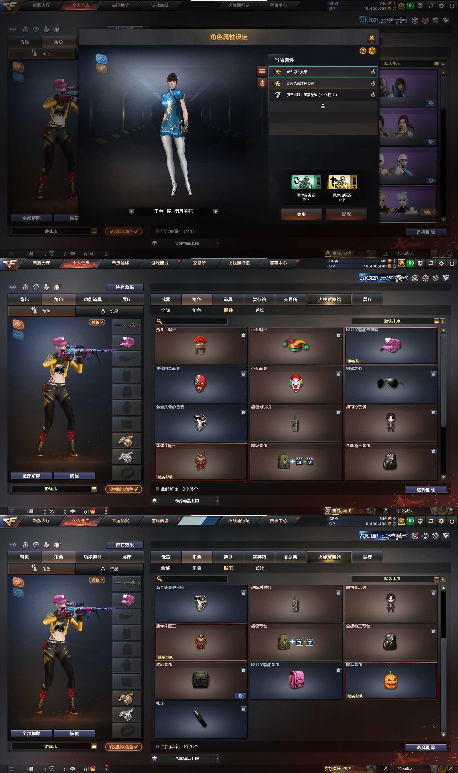 2025年10月7日 第20页