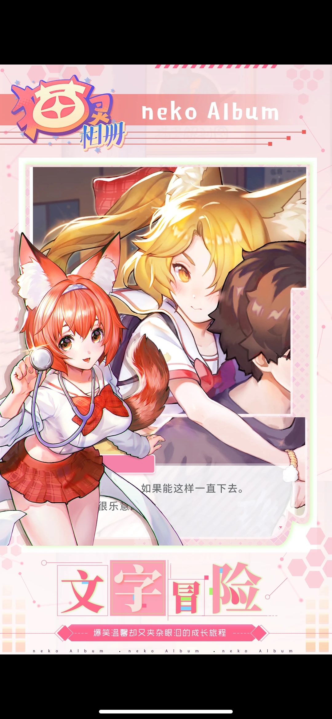 猫灵相册最新破解版(猫灵相册攻略我要免费128)