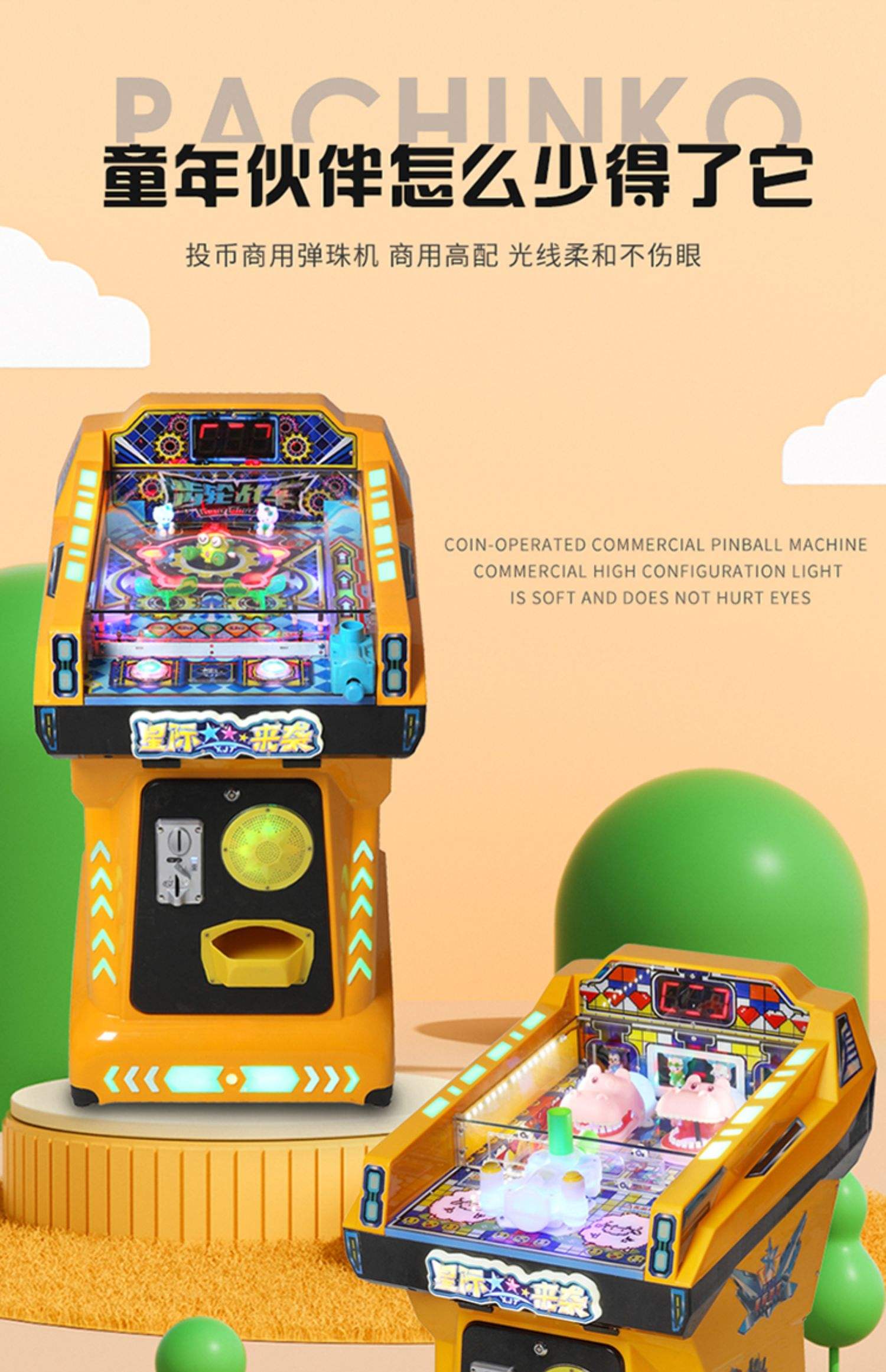 洛克王国弹珠机(洛克王国弹珠机更新)