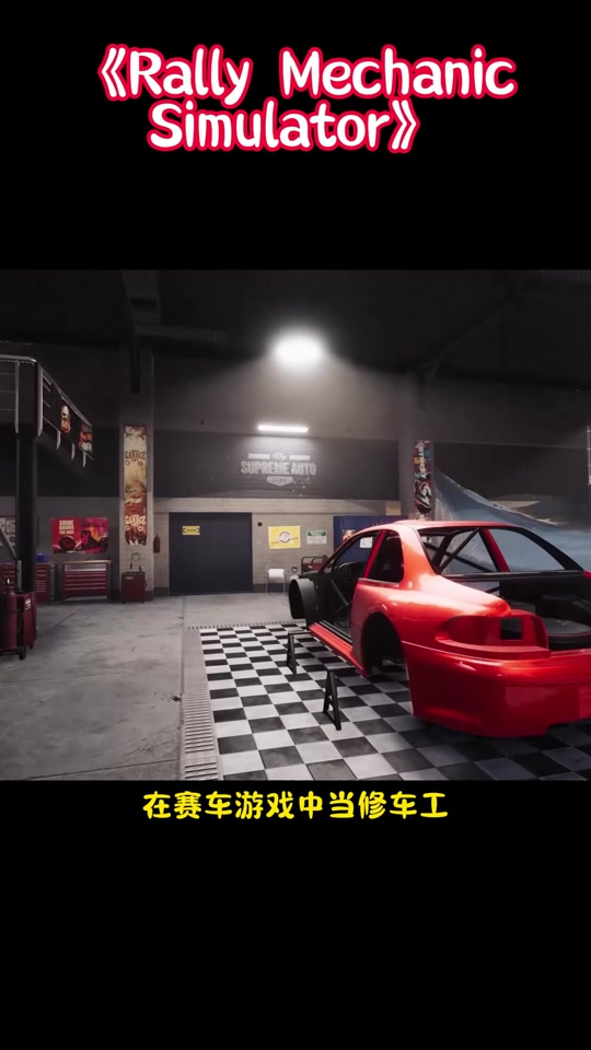 汽车修理游戏破解版(汽车修理游戏破解版大全)