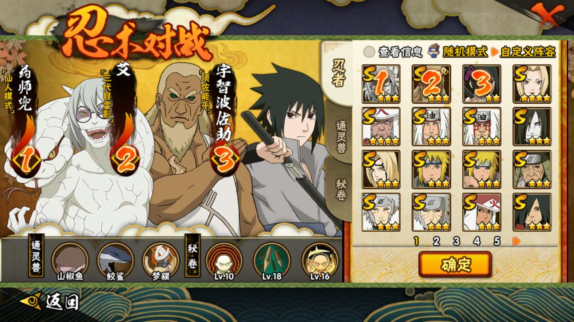 火影忍者网页游戏有哪些(火影忍者网页游戏有哪些好玩的)