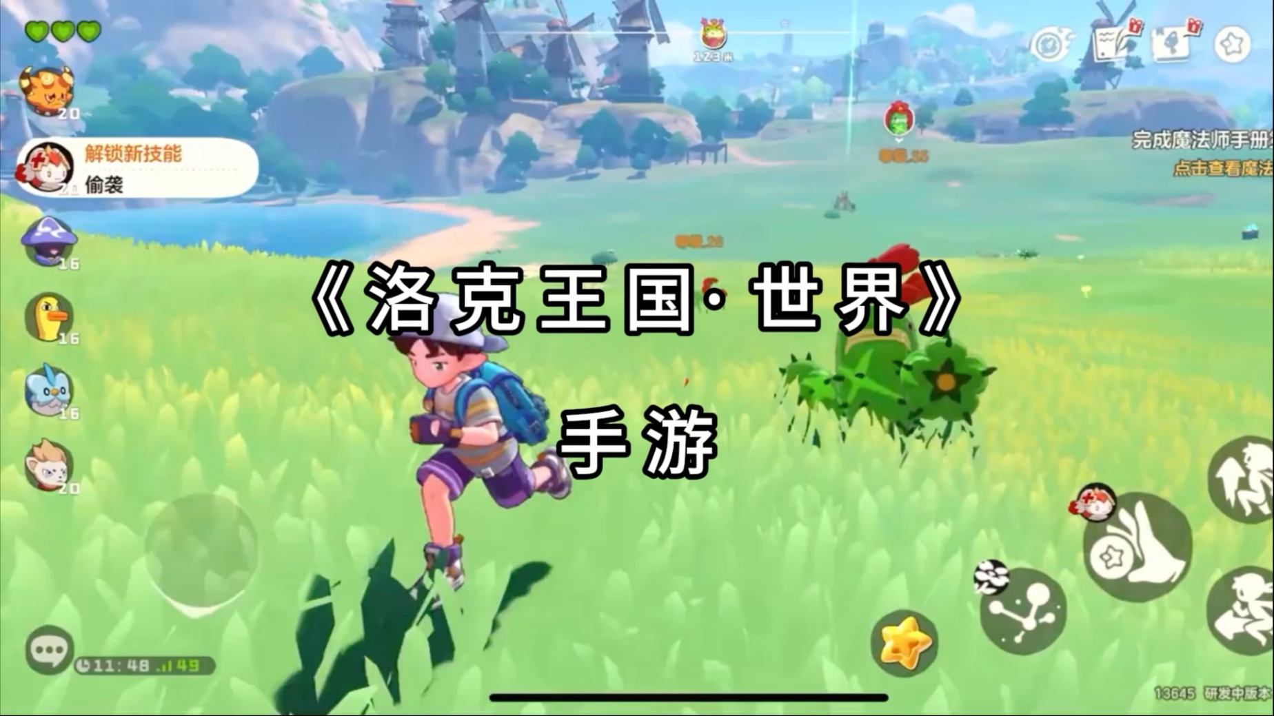 洛克王国机游戏下载游戏()