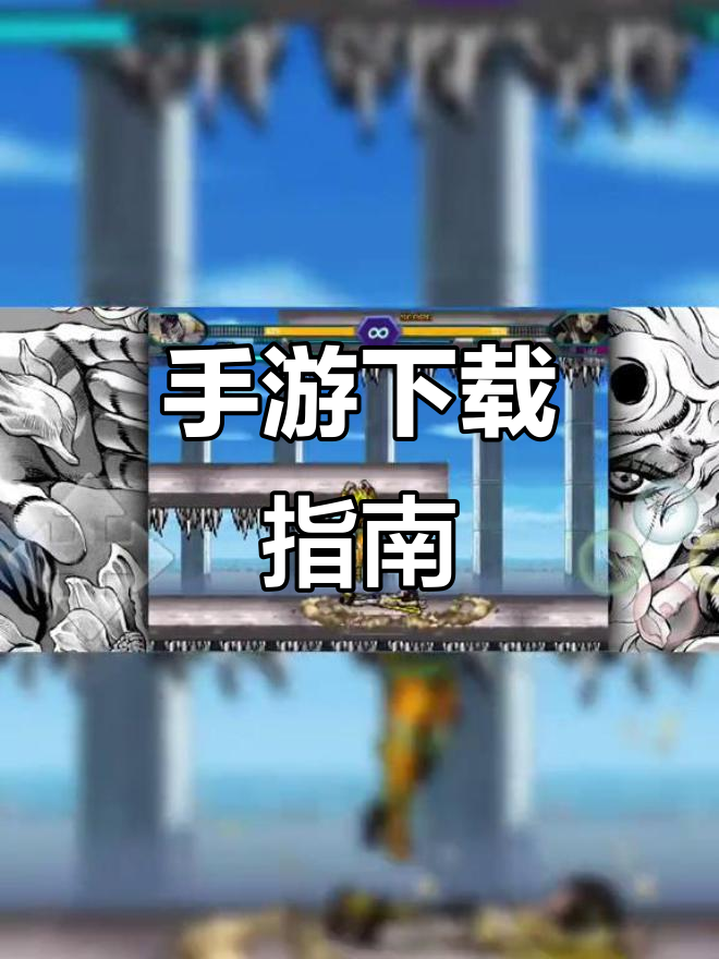 死神vs火影有jojo版本下载(死神vs火影jojo版本手机版下载)