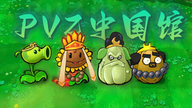 僵尸大战西游记游戏(僵尸大战西游记游戏攻略)