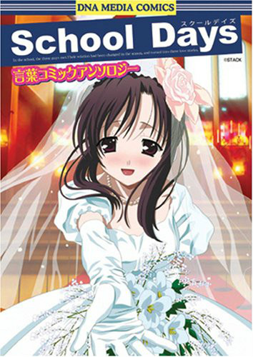 日在校园游戏h攻略(日在校园游戏可攻略人物)