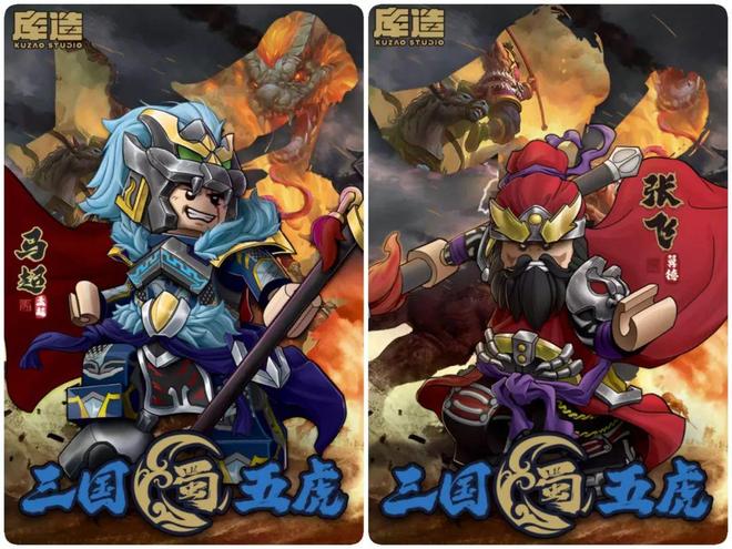 三国五虎游戏(三国五虎真实存在吗)