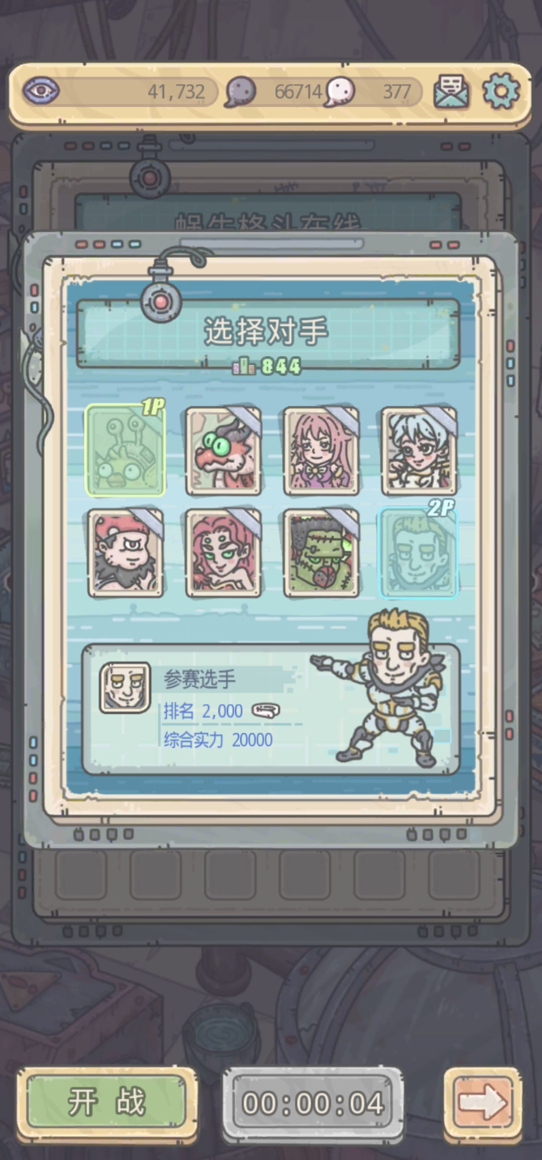 最强蜗牛有破解版没(最强蜗牛破解版绿色资源网)