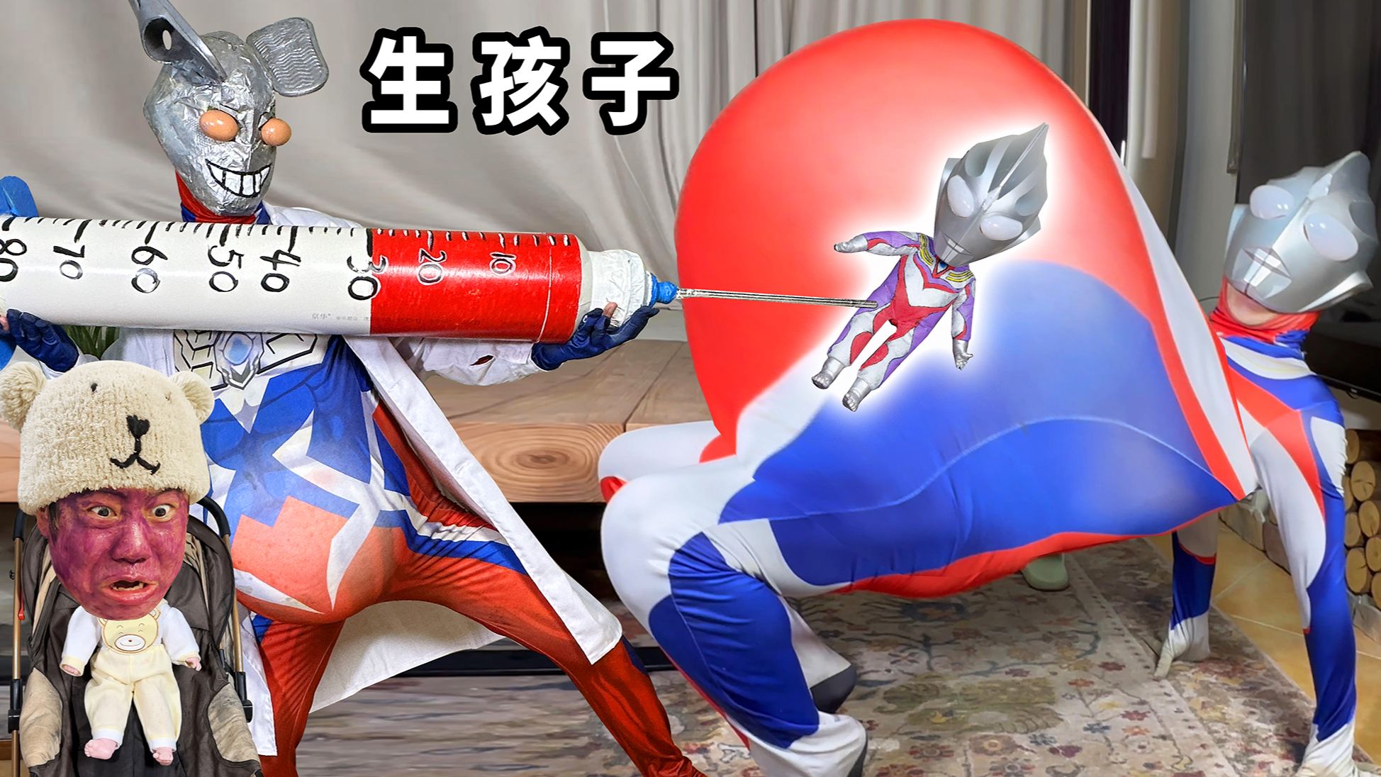 女奥特曼怎样生小宝宝(女奥特曼生宝宝的视频播放)