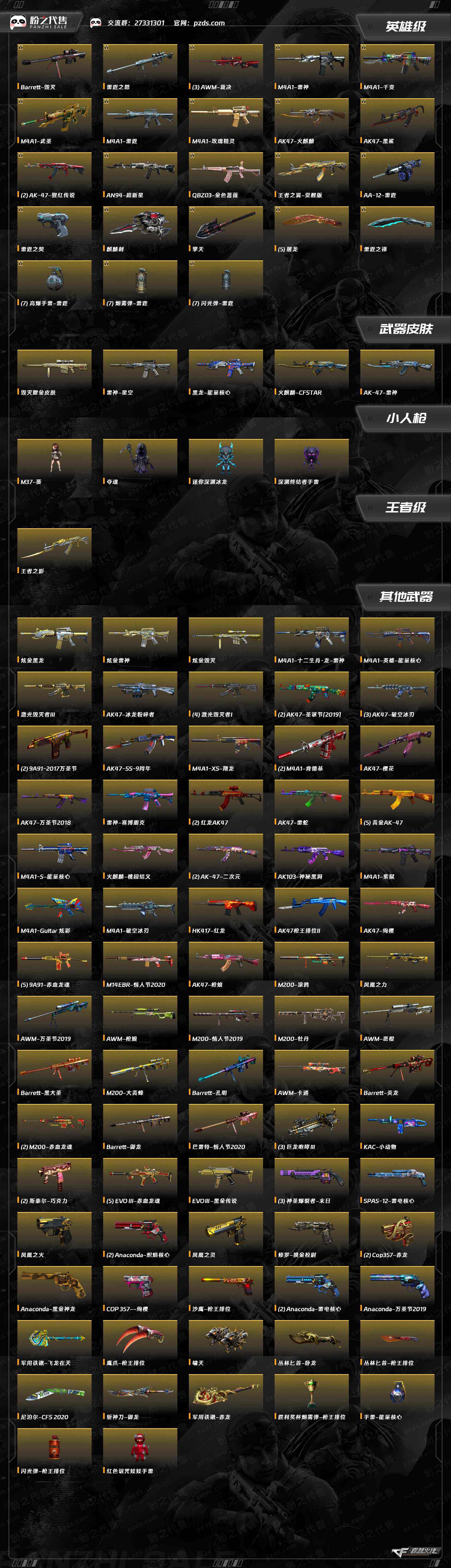 cf黑龙节奏(cf黑龙怎么打的准)