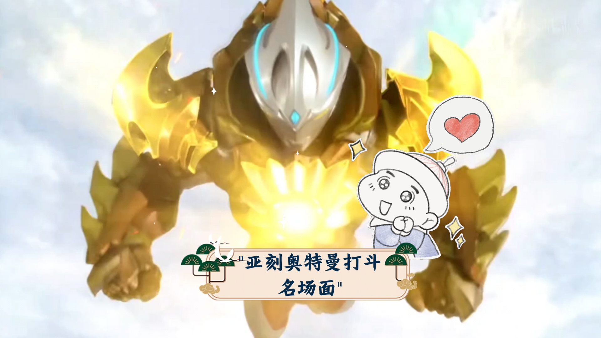 大战奥特曼图片(大战奥特曼图片大全)