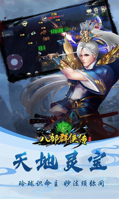 超级群侠游破解版(超级群侠传破解版下载)