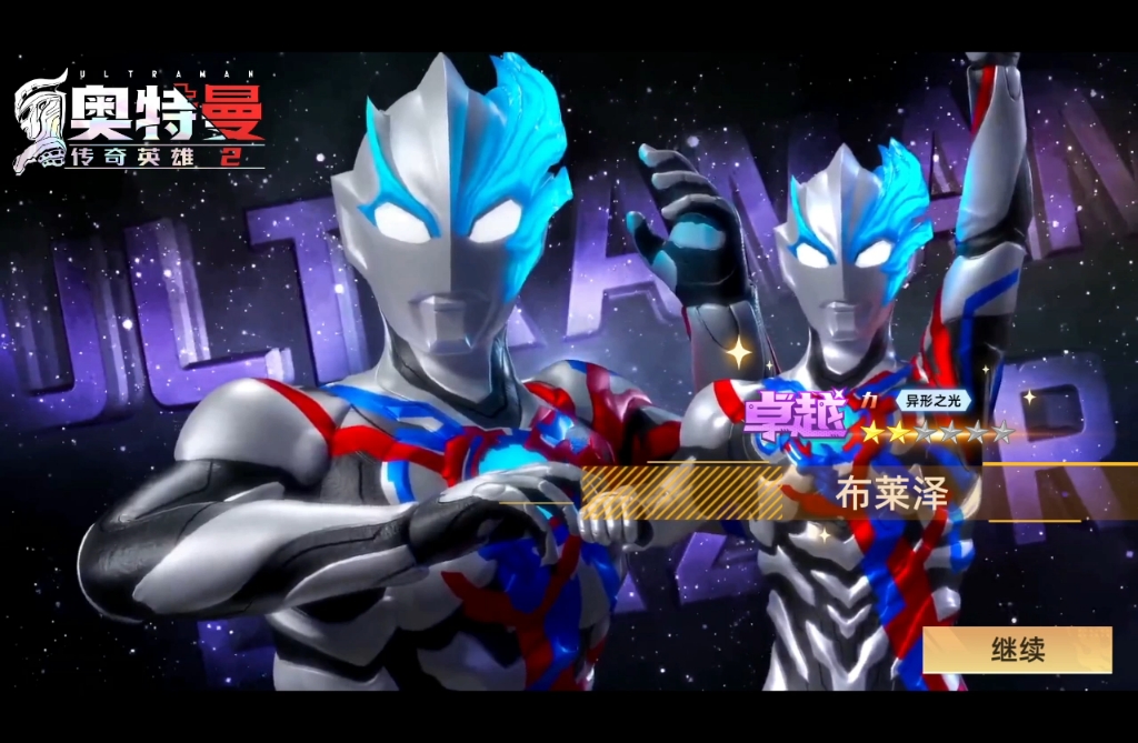 新奥特曼大战(新奥特曼大战芝顿)