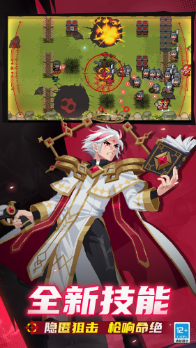 元气骑士2.3版本破解(元气骑士230破解版)