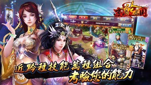 下载煮酒论三国破解版(煮酒论三国破解版无限元宝)