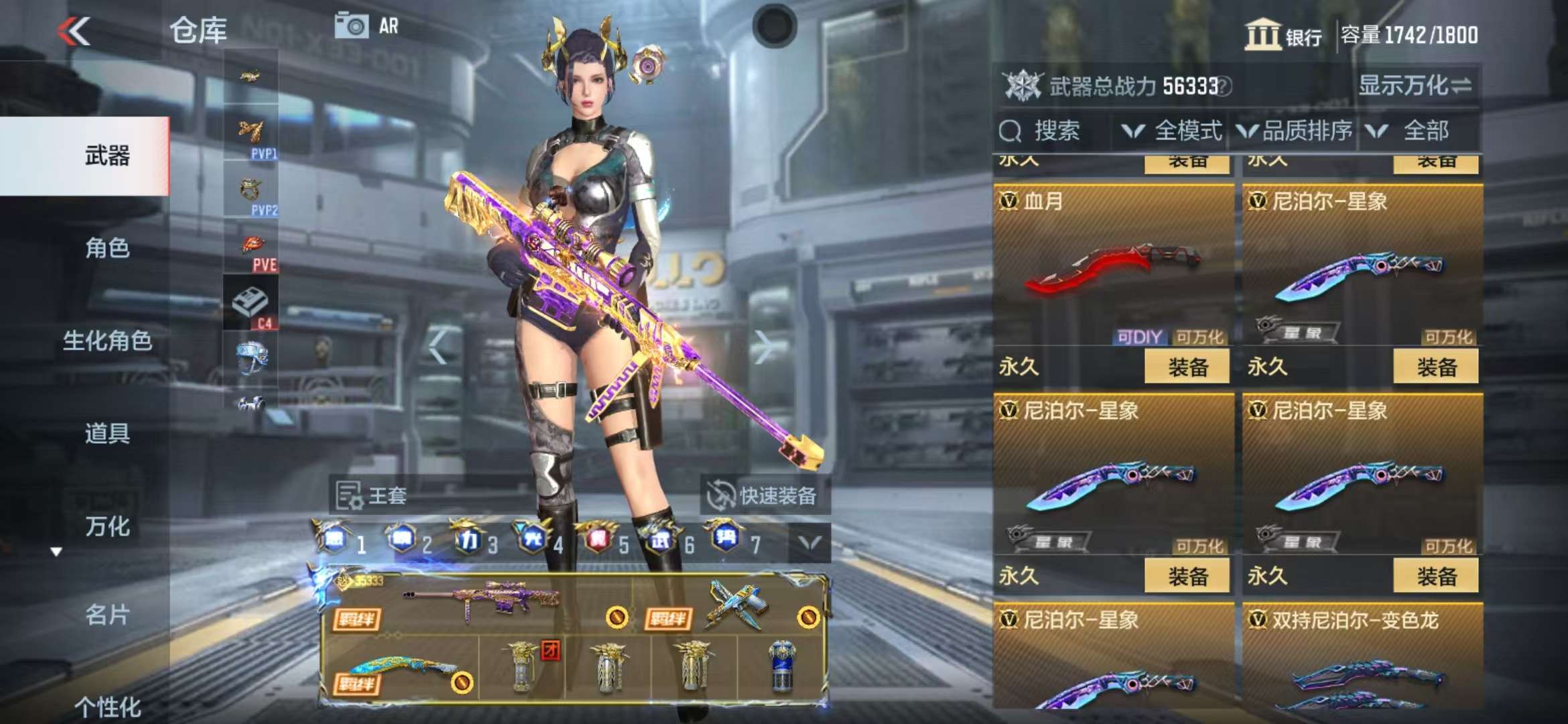 武器大师3d皮肤(武器大师新皮肤2021)