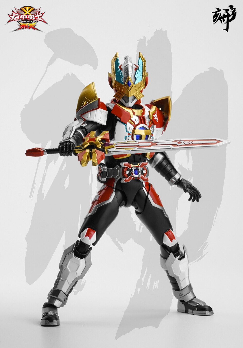 铠甲勇士林呵(铠甲勇士之林阳)