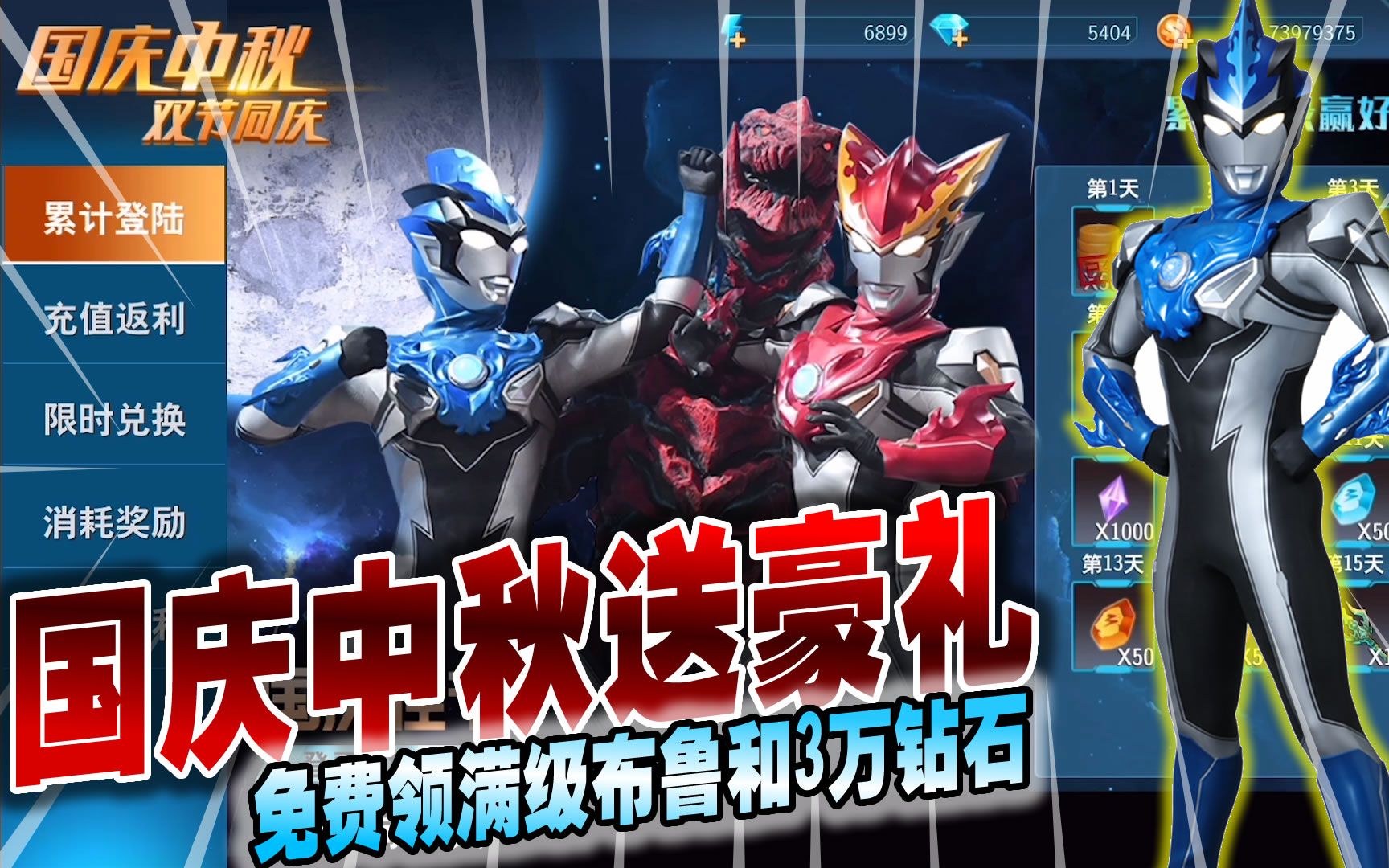 超级超人奥特曼游戏(超级超人奥特曼游戏怎么玩)