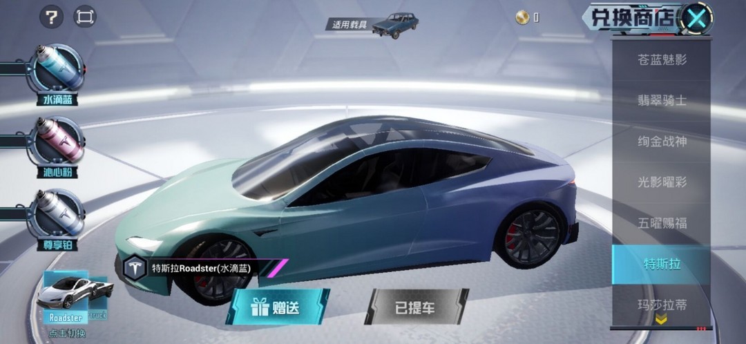 和平精英特斯拉车高(和平精英特斯拉使用车型)