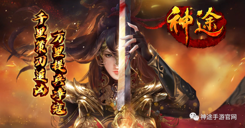 神途嘟嘟版本(最新版本神途官网)