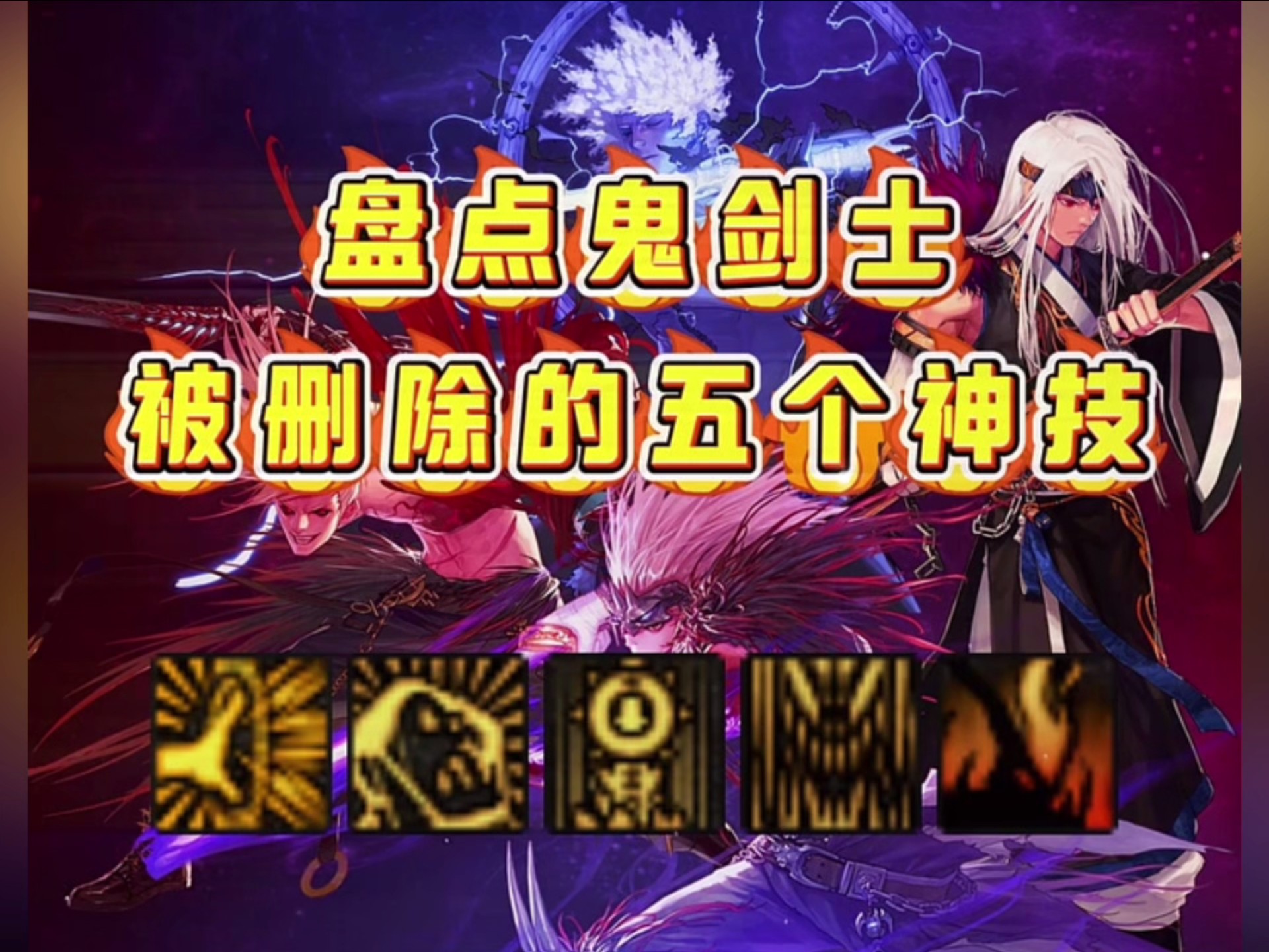 dnf鬼剑士的触手h(dnf鬼剑士的鬼手怎么来的)