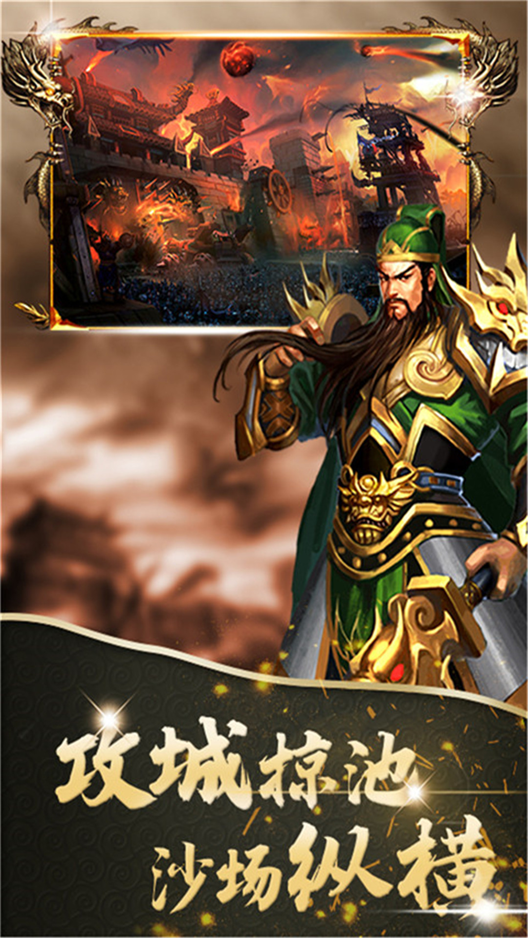 三国英雄传3破解版(三国英雄传破解版下载)