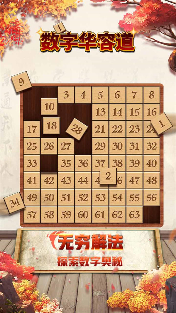 数字叠加消除游戏攻略(数字叠加的那个游戏叫什么)