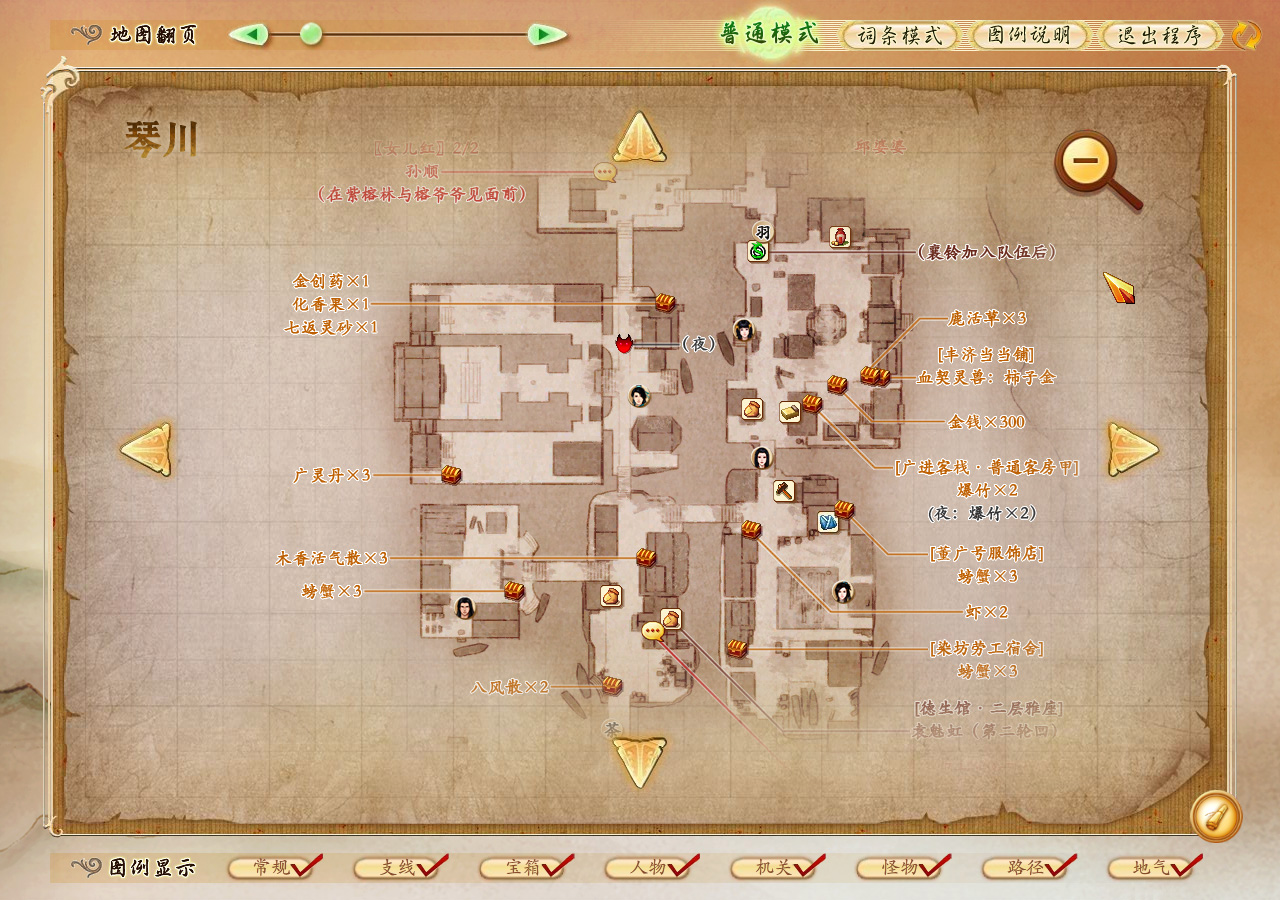 古剑奇谭密室逃脱攻略(古剑奇谭密室逃脱攻略大全)